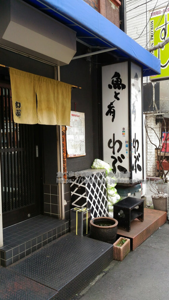 新宿でおすすめの和食の定食屋さん