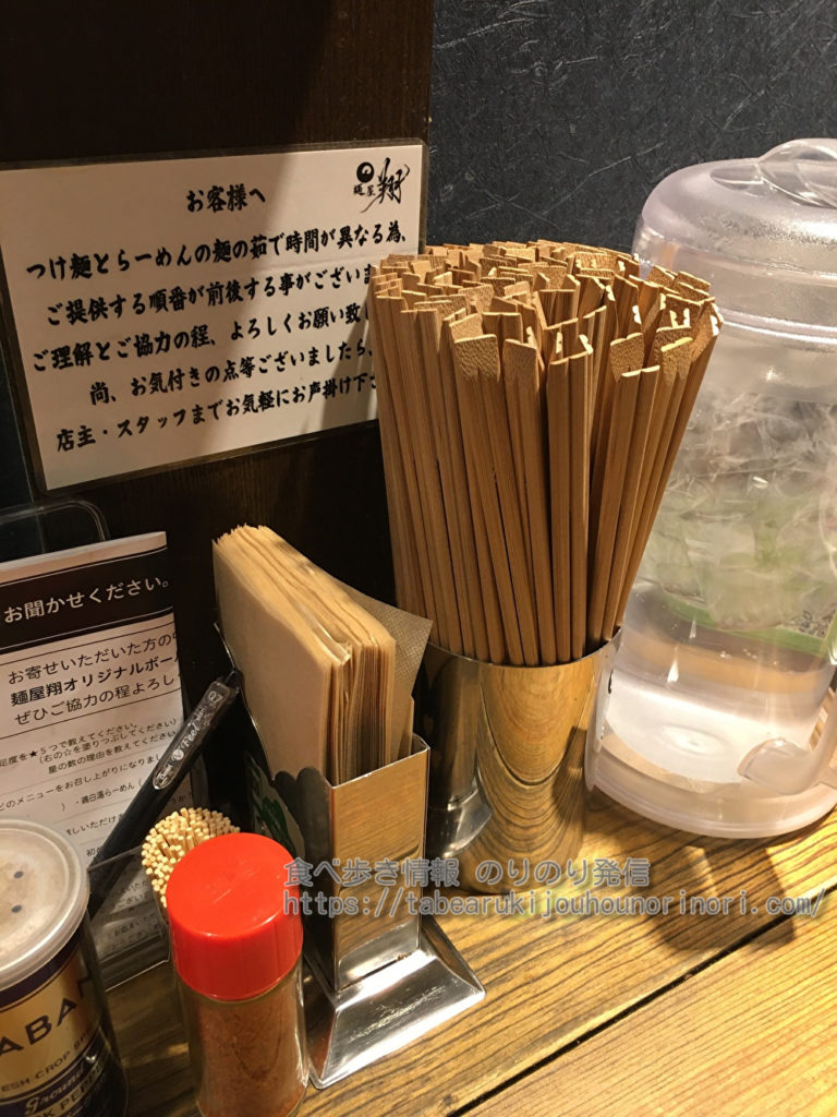 麺屋 翔 本店のカウンター席