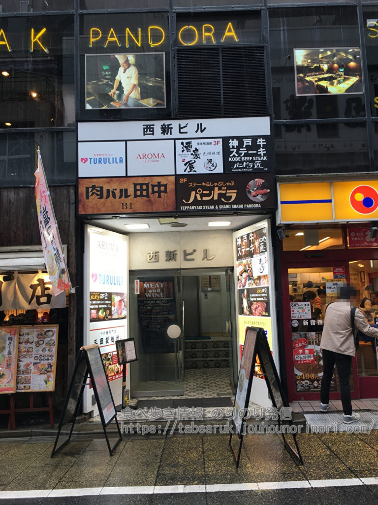 新宿西口でステーキがおいしいお店